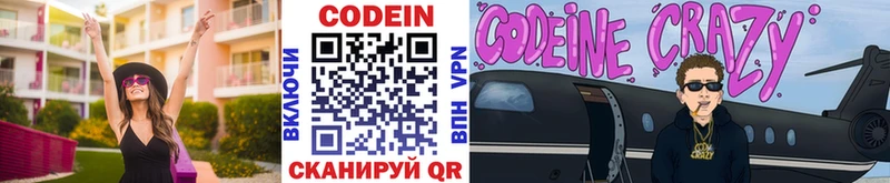 Кодеиновый сироп Lean Purple Drank  Мосальск 