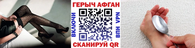 ГЕРОИН Heroin  Мосальск 