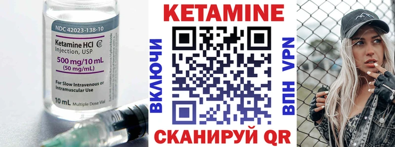 КЕТАМИН VHQ  мега онион  Мосальск 