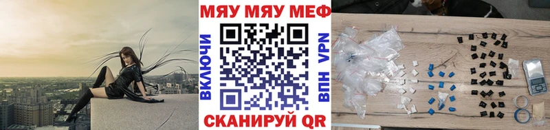 как найти   Мосальск  Меф мяу мяу 